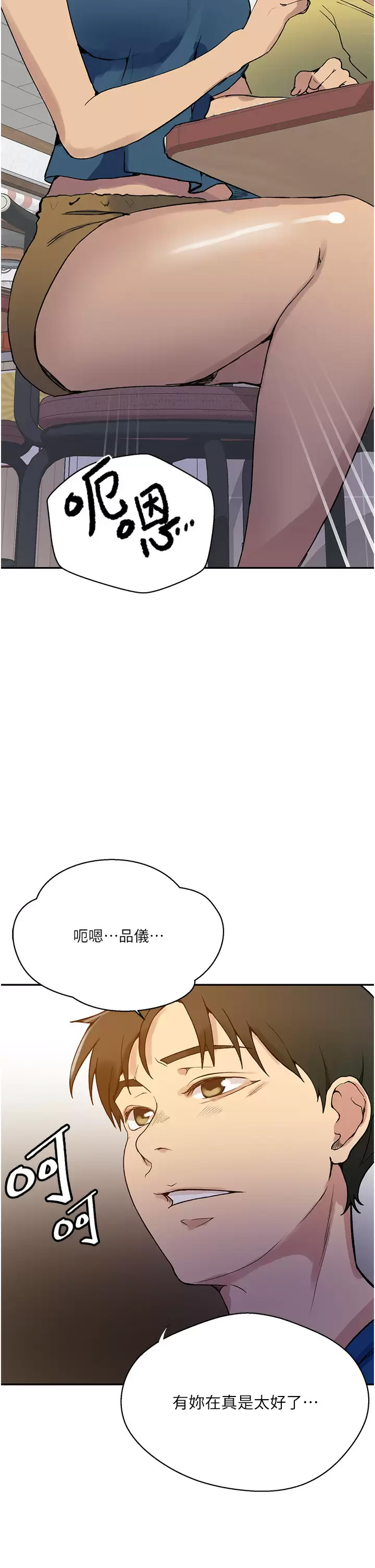 [韩国漫画] 秘密教学 乱伦,熟女人妻,巨乳大奶, 女学生,不伦#[29P]-27