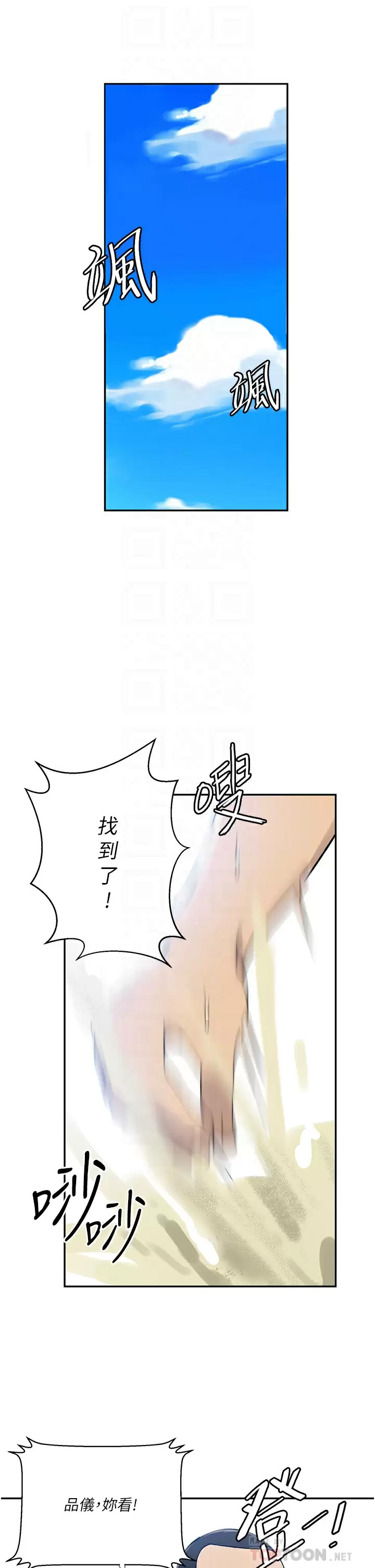 [韩国漫画] 秘密教学 乱伦,熟女人妻,巨乳大奶, 女学生,不伦#[29P]-4