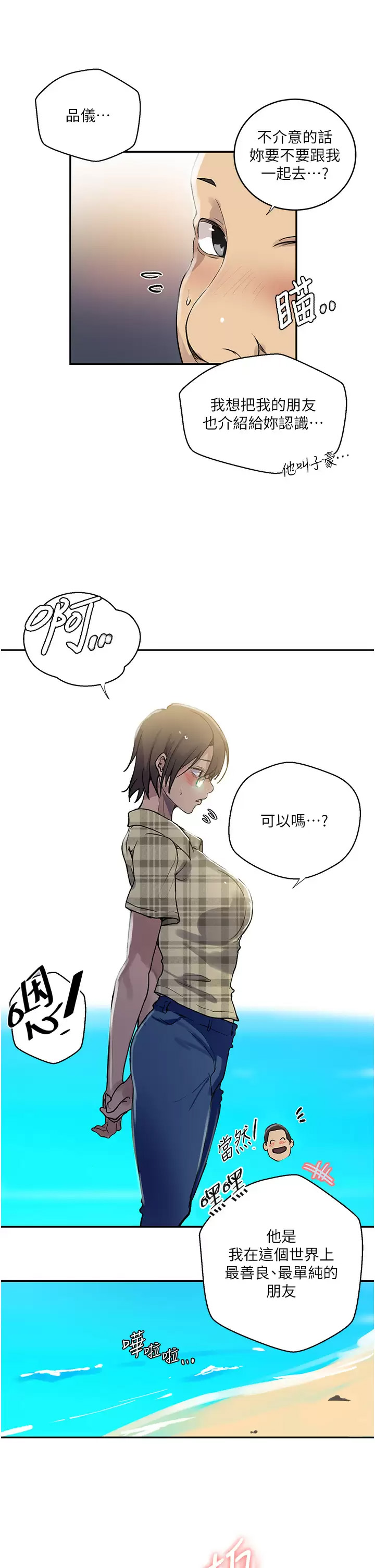 [韩国漫画] 秘密教学 乱伦,熟女人妻,巨乳大奶, 女学生,不伦#[29P]-7
