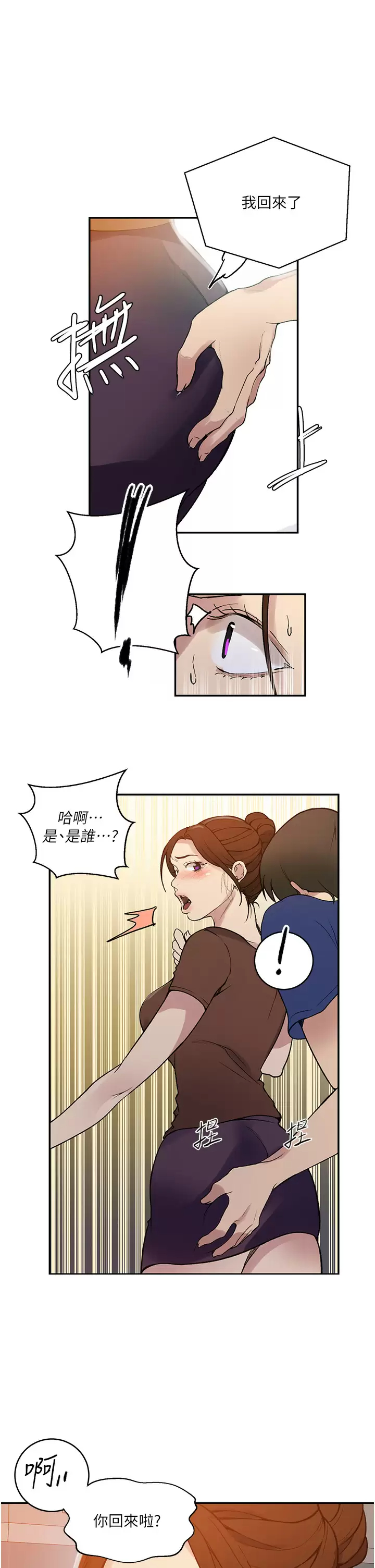 [韩国漫画] 秘密教学 乱伦,熟女人妻,巨乳大奶, 女学生,不伦#[30P]-11