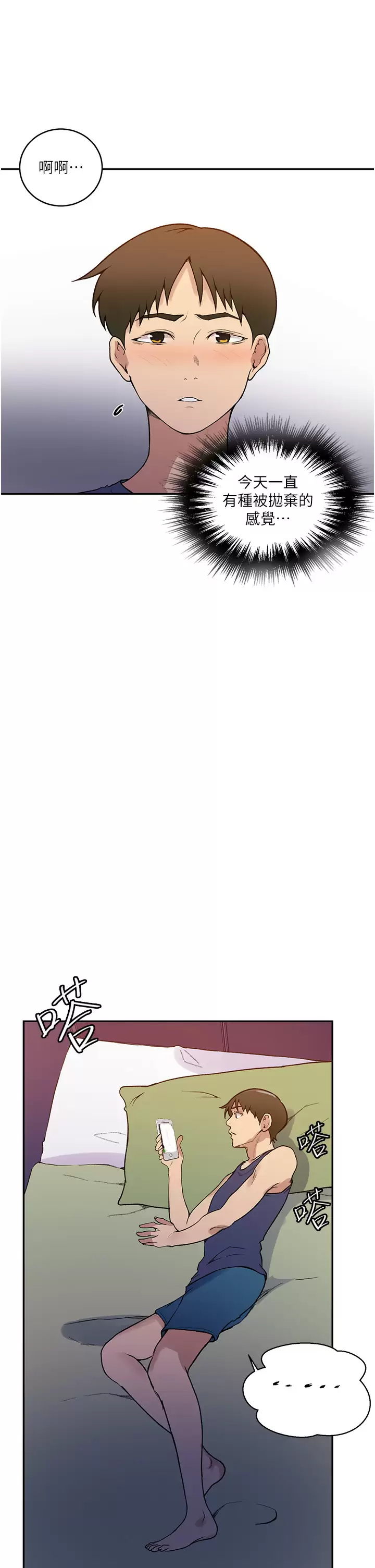 [韩国漫画] 秘密教学 乱伦,熟女人妻,巨乳大奶, 女学生,不伦#[30P]-15