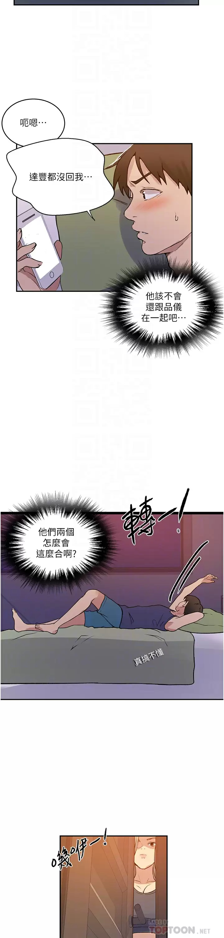 [韩国漫画] 秘密教学 乱伦,熟女人妻,巨乳大奶, 女学生,不伦#[30P]-16