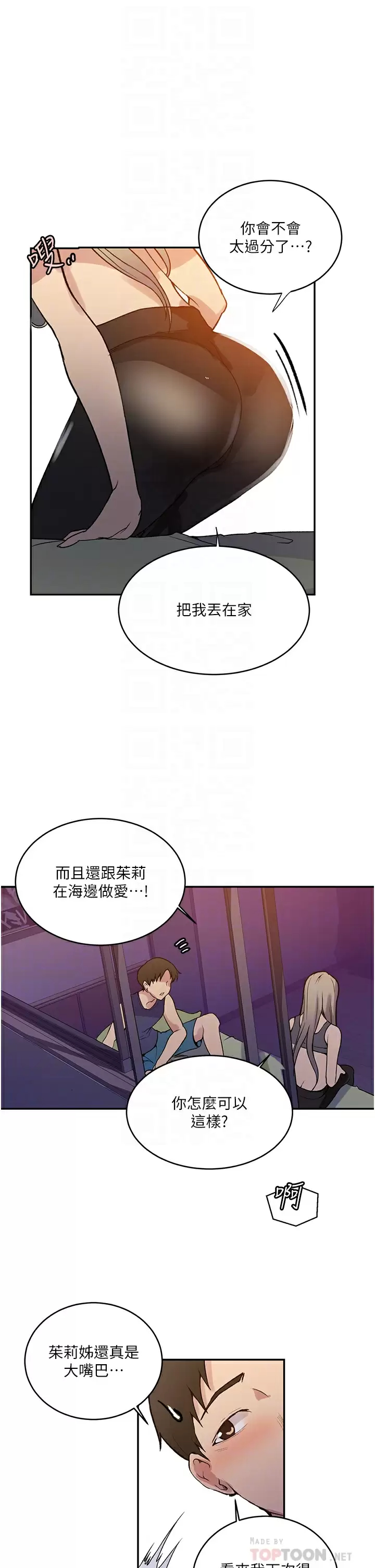 [韩国漫画] 秘密教学 乱伦,熟女人妻,巨乳大奶, 女学生,不伦#[30P]-18