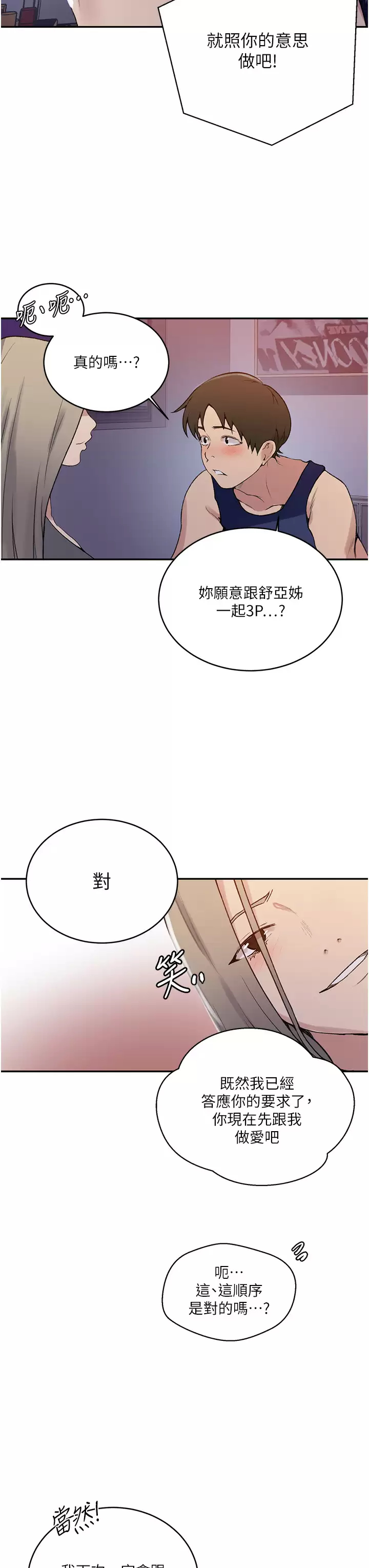 [韩国漫画] 秘密教学 乱伦,熟女人妻,巨乳大奶, 女学生,不伦#[30P]-22