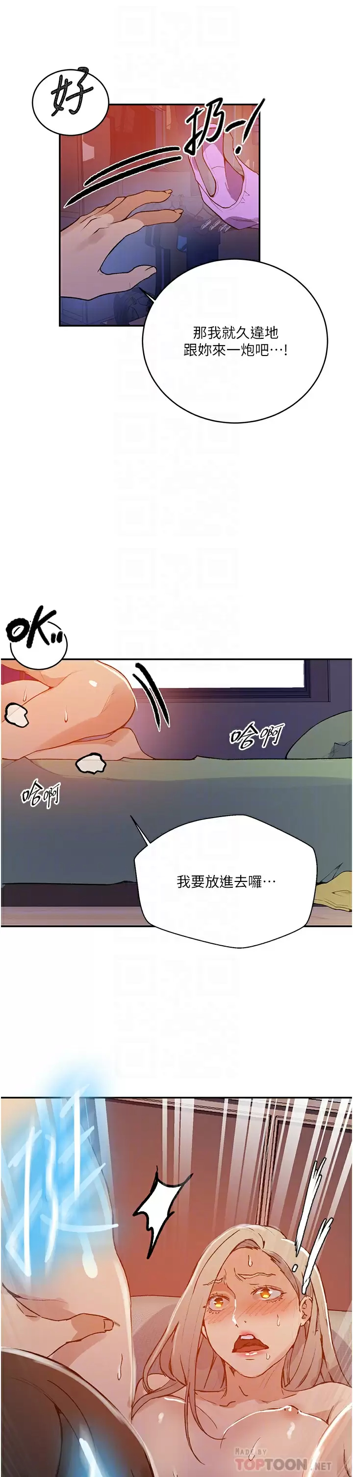 [韩国漫画] 秘密教学 乱伦,熟女人妻,巨乳大奶, 女学生,不伦#[32P]-10
