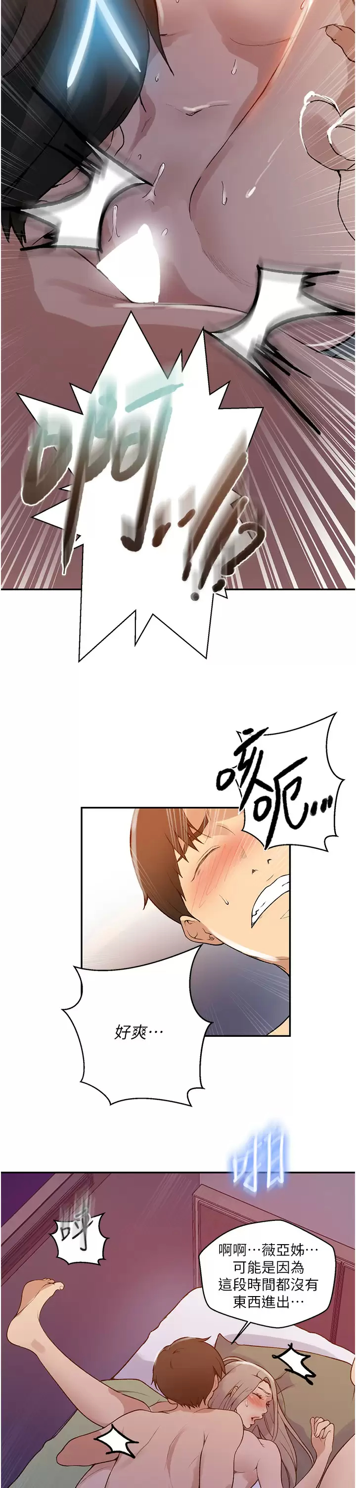 [韩国漫画] 秘密教学 乱伦,熟女人妻,巨乳大奶, 女学生,不伦#[32P]-11