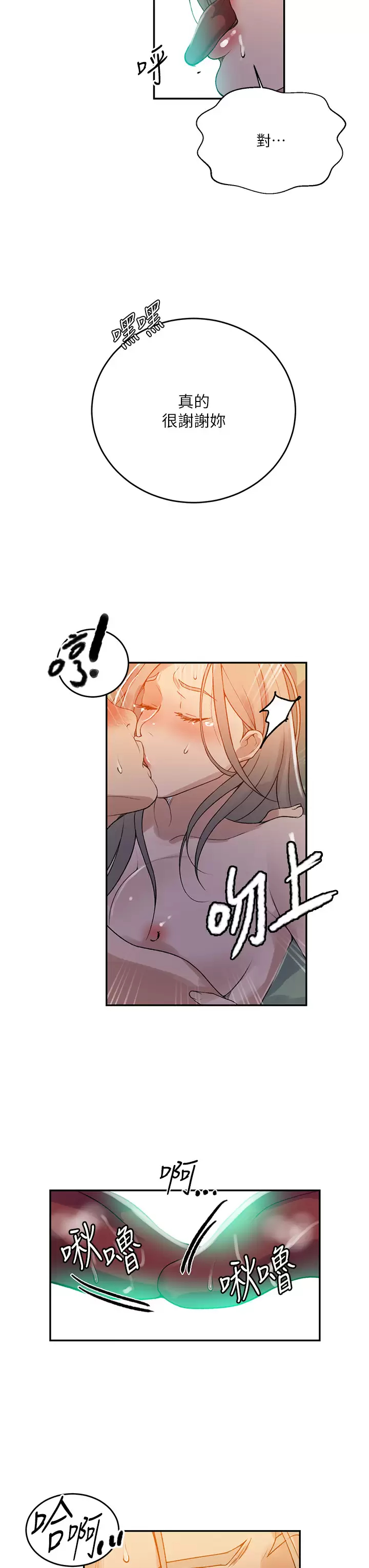 [韩国漫画] 秘密教学 乱伦,熟女人妻,巨乳大奶, 女学生,不伦#[32P]-17