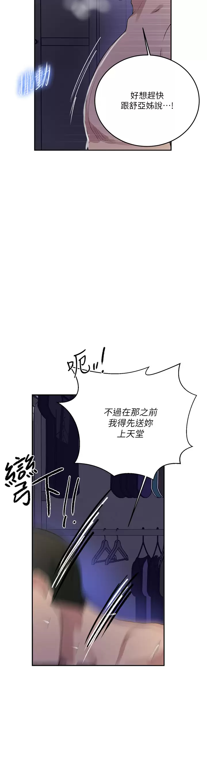 [韩国漫画] 秘密教学 乱伦,熟女人妻,巨乳大奶, 女学生,不伦#[32P]-19