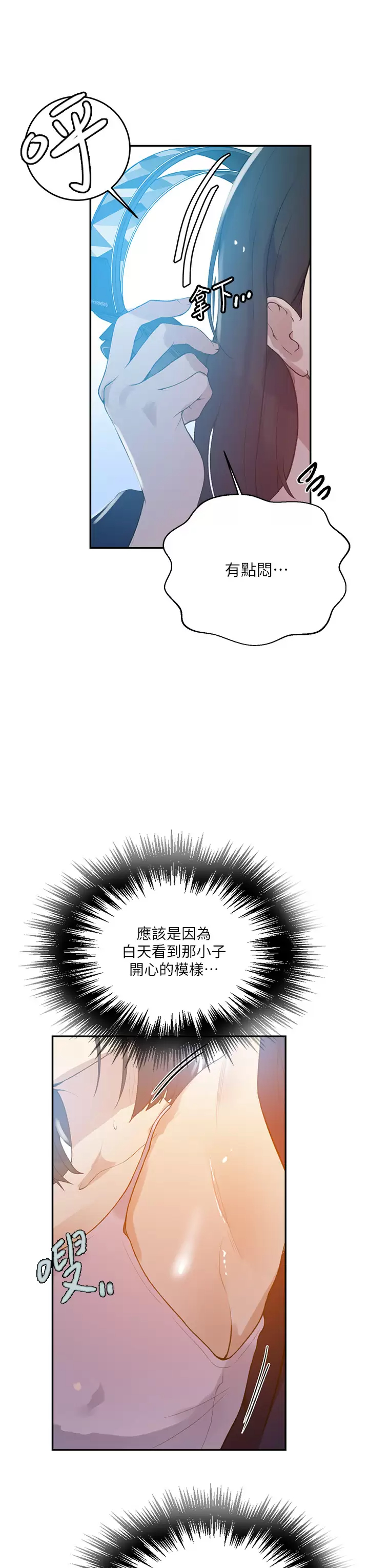 [韩国漫画] 秘密教学 乱伦,熟女人妻,巨乳大奶, 女学生,不伦#[32P]-22