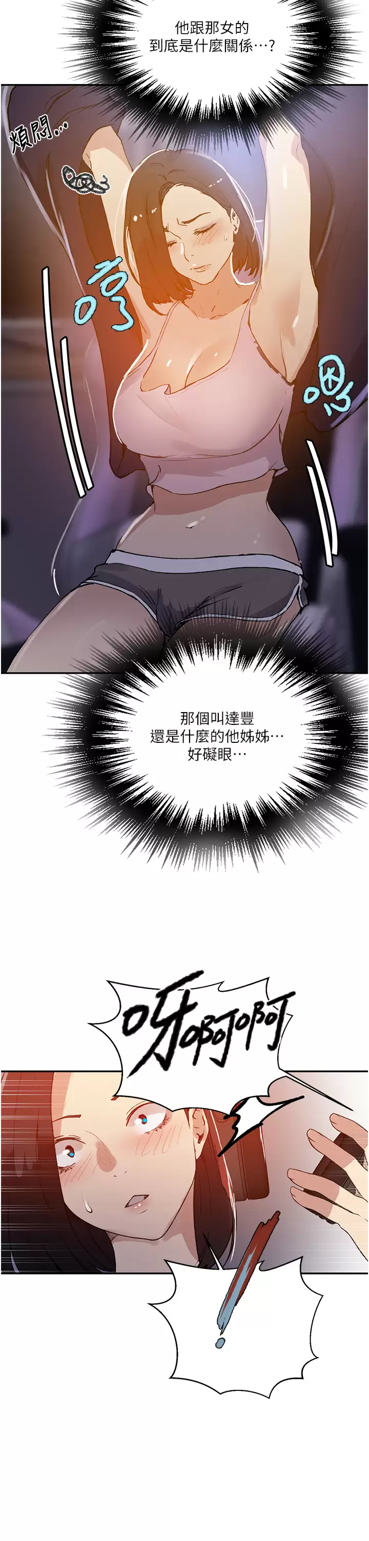 [韩国漫画] 秘密教学 乱伦,熟女人妻,巨乳大奶, 女学生,不伦#[32P]-23