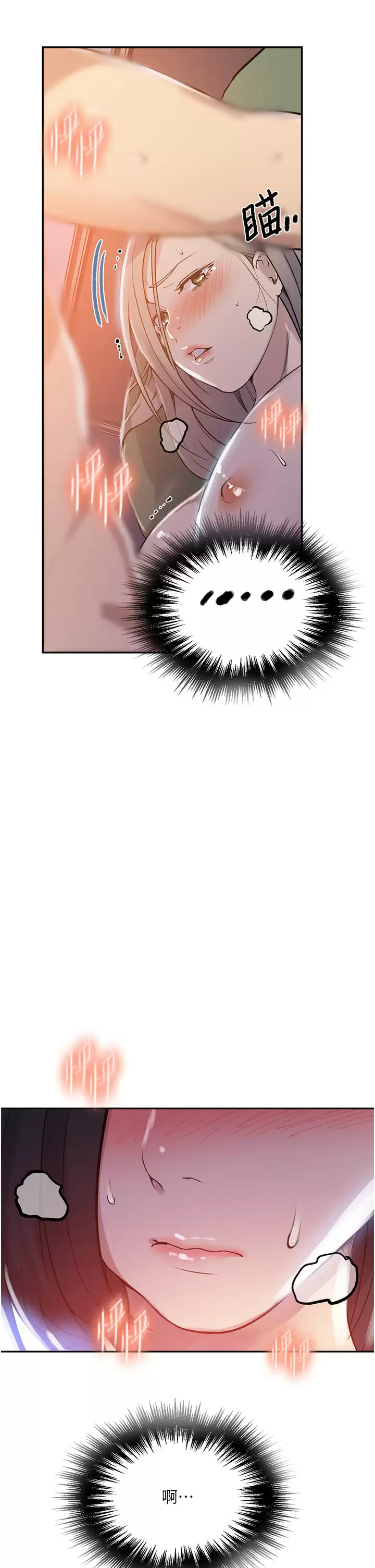 [韩国漫画] 秘密教学 乱伦,熟女人妻,巨乳大奶, 女学生,不伦#[32P]-31