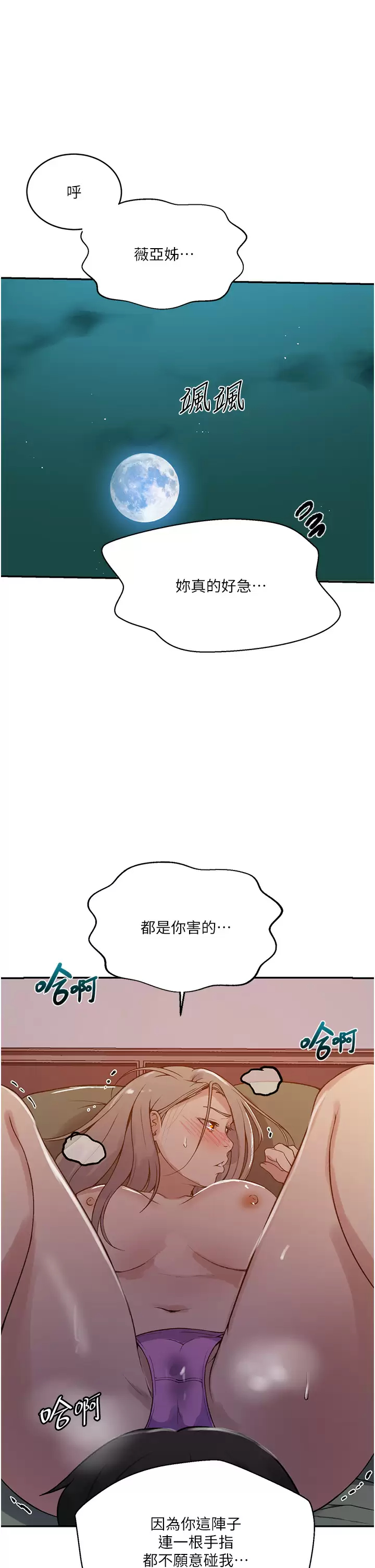 [韩国漫画] 秘密教学 乱伦,熟女人妻,巨乳大奶, 女学生,不伦#[32P]-5
