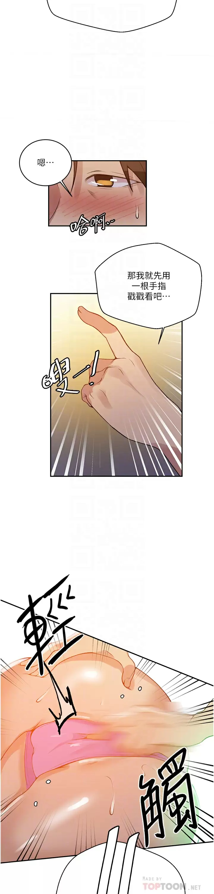 [韩国漫画] 秘密教学 乱伦,熟女人妻,巨乳大奶, 女学生,不伦#[32P]-6