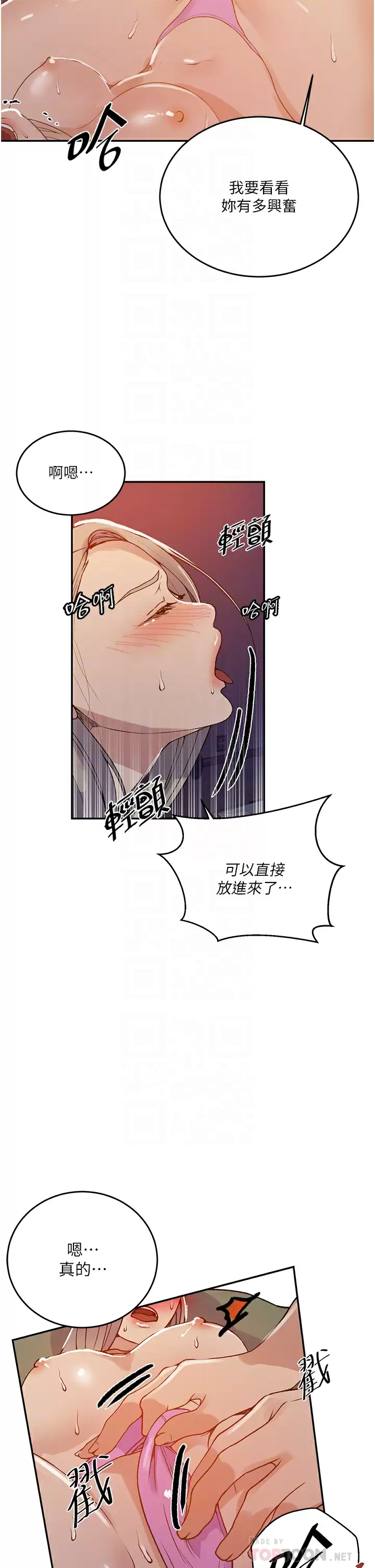 [韩国漫画] 秘密教学 乱伦,熟女人妻,巨乳大奶, 女学生,不伦#[32P]-8