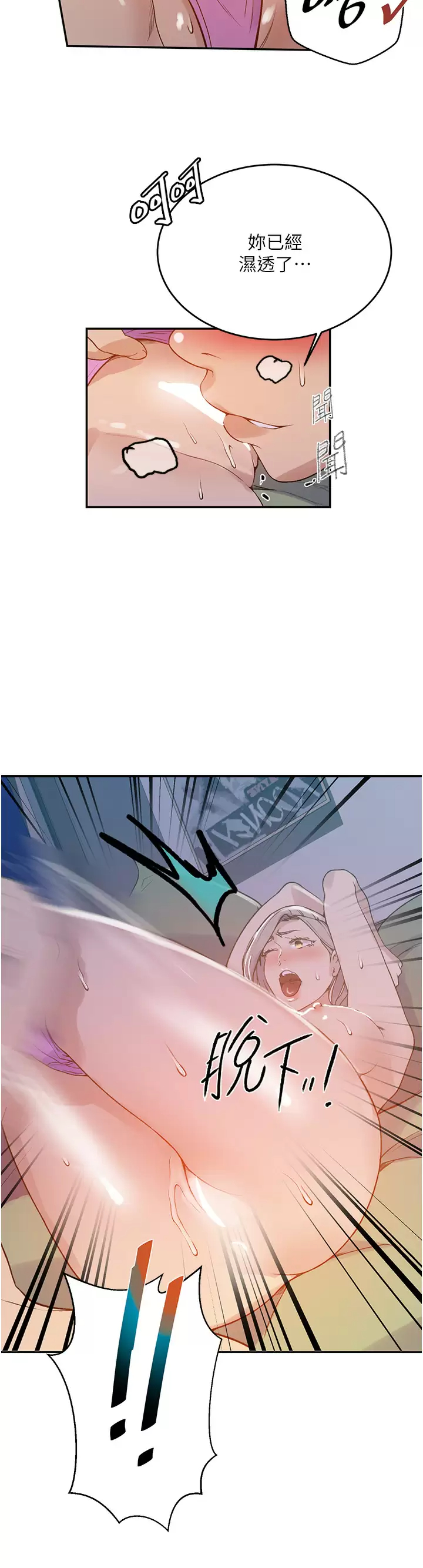 [韩国漫画] 秘密教学 乱伦,熟女人妻,巨乳大奶, 女学生,不伦#[32P]-9