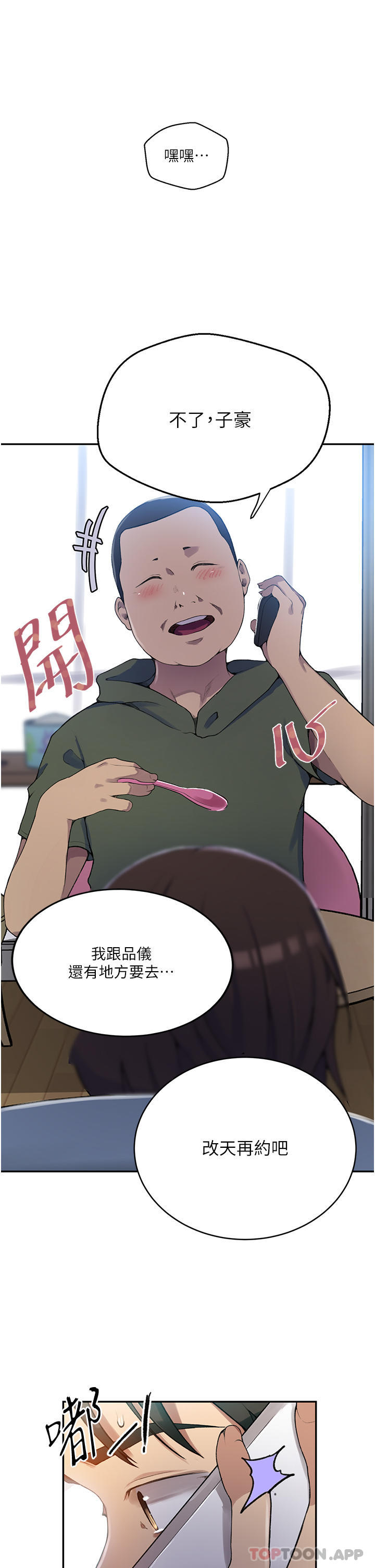 [韩国漫画] 秘密教学 乱伦,熟女人妻,巨乳大奶, 女学生,不伦#[34P]-15