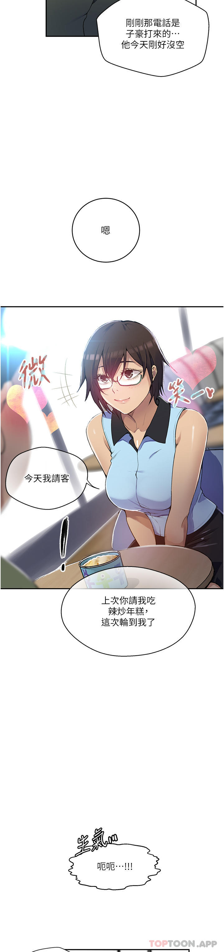 [韩国漫画] 秘密教学 乱伦,熟女人妻,巨乳大奶, 女学生,不伦#[34P]-17