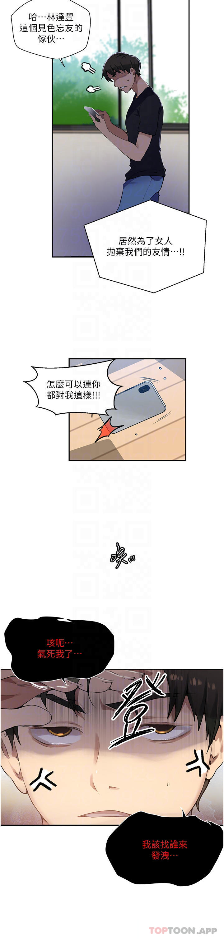 [韩国漫画] 秘密教学 乱伦,熟女人妻,巨乳大奶, 女学生,不伦#[34P]-18