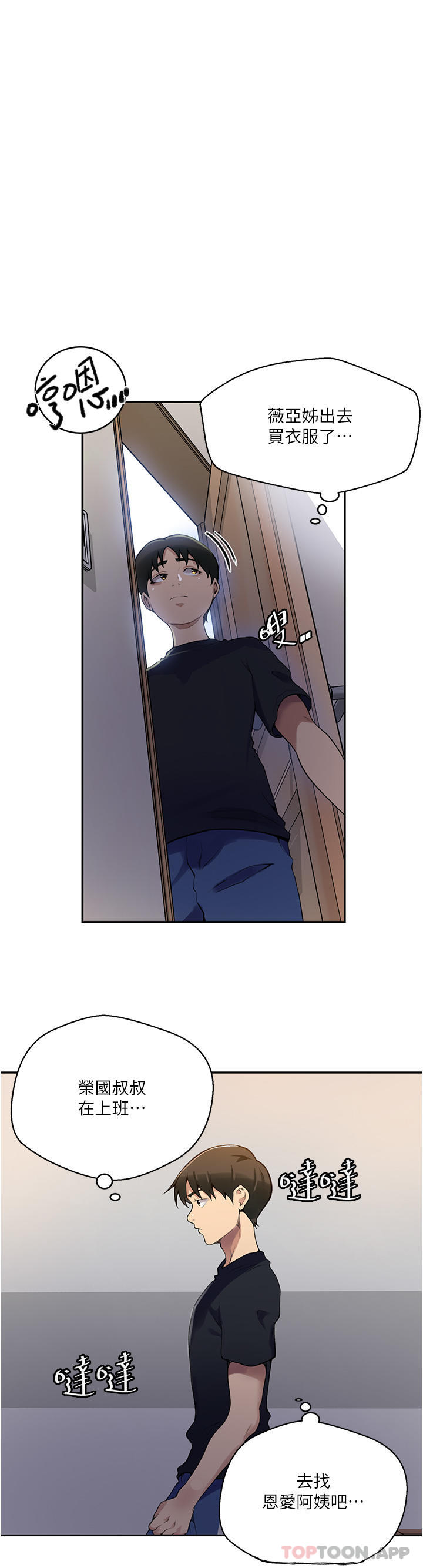 [韩国漫画] 秘密教学 乱伦,熟女人妻,巨乳大奶, 女学生,不伦#[34P]-19