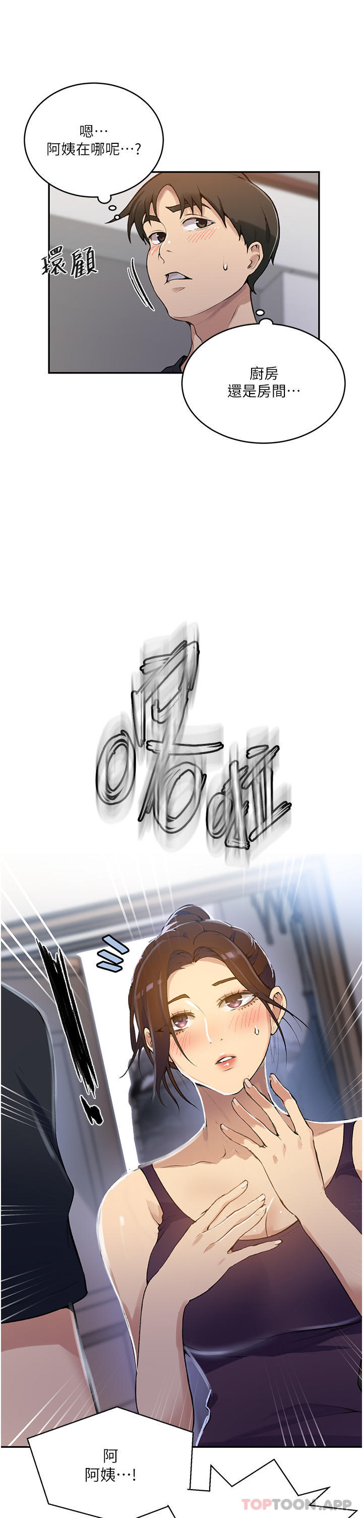 [韩国漫画] 秘密教学 乱伦,熟女人妻,巨乳大奶, 女学生,不伦#[34P]-20