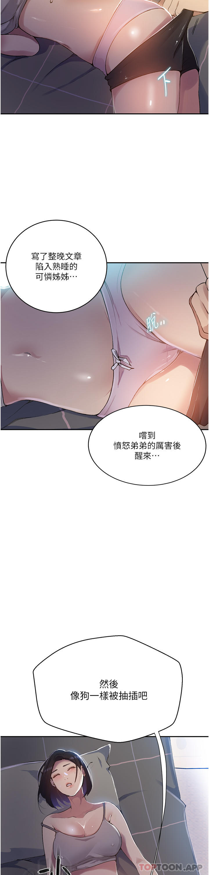 [韩国漫画] 秘密教学 乱伦,熟女人妻,巨乳大奶, 女学生,不伦#[34P]-26