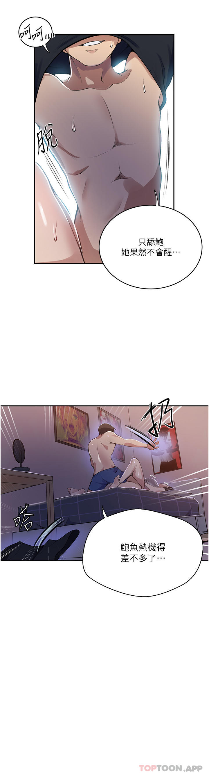 [韩国漫画] 秘密教学 乱伦,熟女人妻,巨乳大奶, 女学生,不伦#[34P]-29