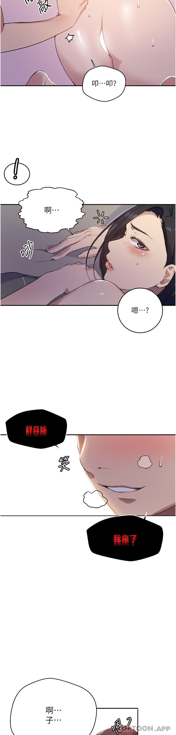[韩国漫画] 秘密教学 乱伦,熟女人妻,巨乳大奶, 女学生,不伦#[34P]-31