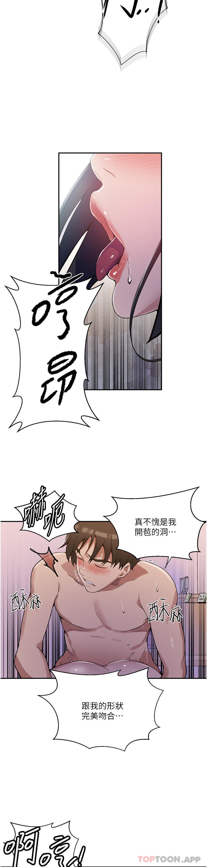 [韩国漫画] 秘密教学 乱伦,熟女人妻,巨乳大奶, 女学生,不伦#[34P]-33