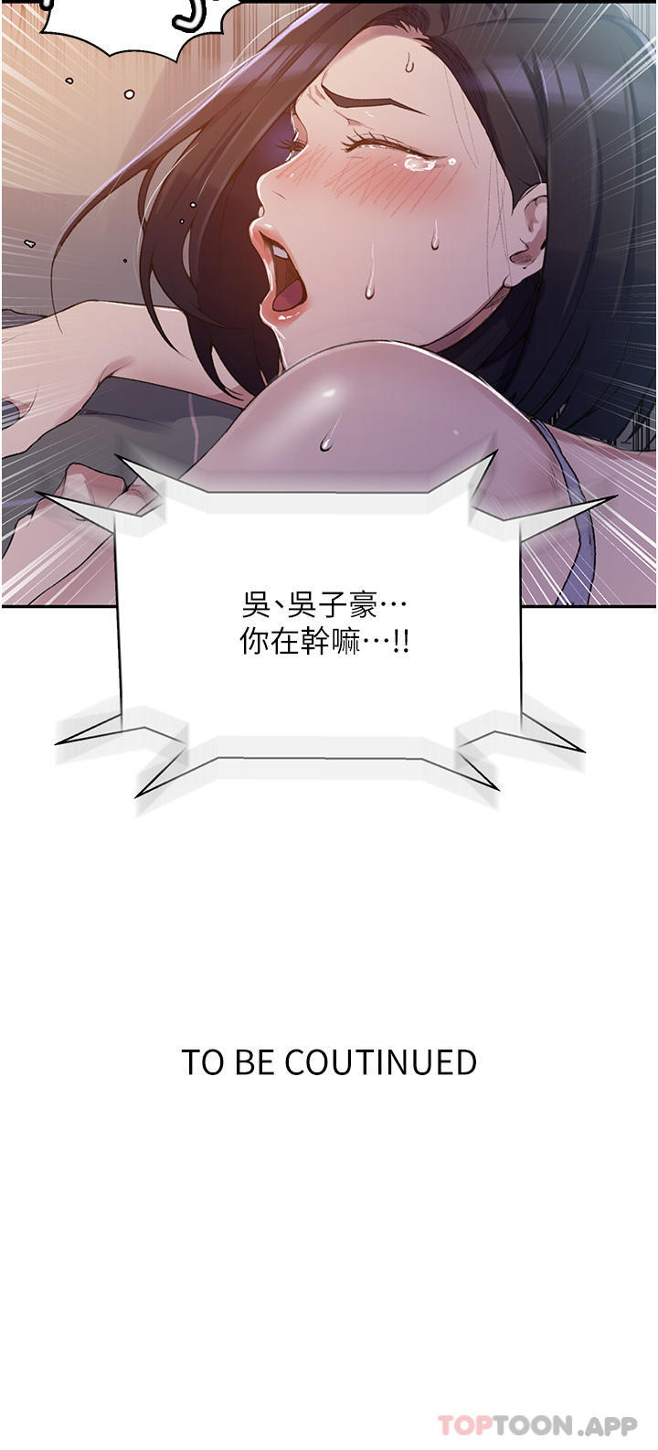 [韩国漫画] 秘密教学 乱伦,熟女人妻,巨乳大奶, 女学生,不伦#[34P]-34