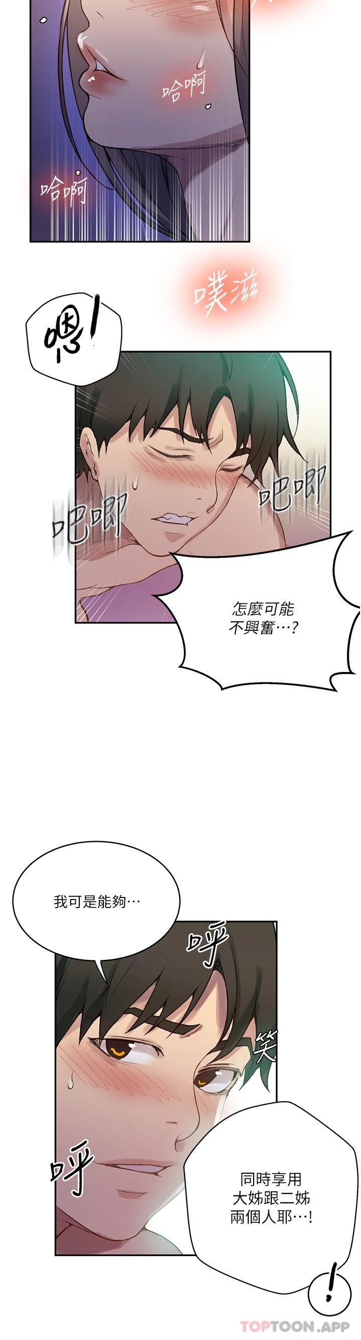 [韩国漫画] 秘密教学 乱伦,熟女人妻,巨乳大奶, 女学生,不伦#[30P]-19
