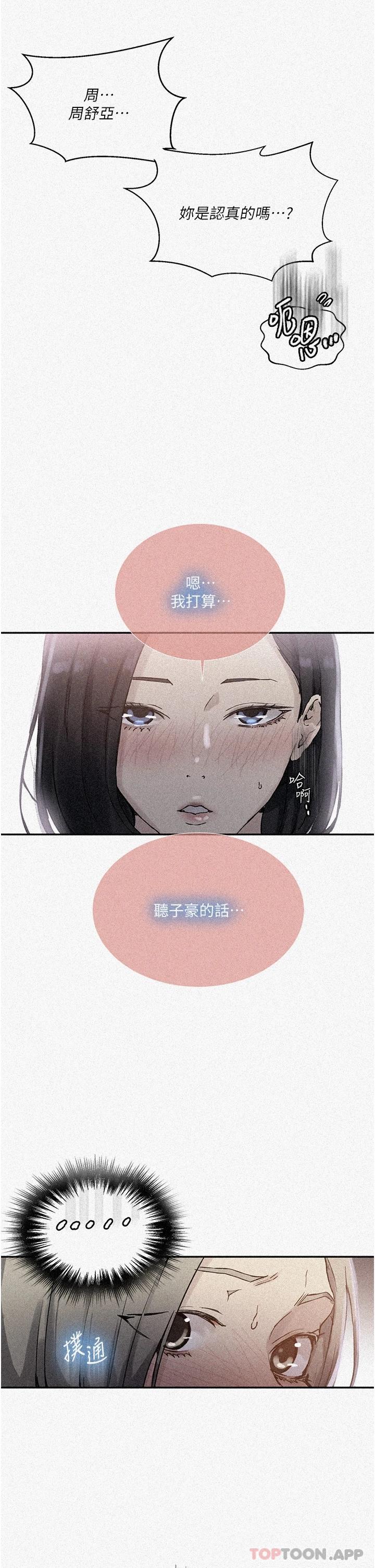 [韩国漫画] 秘密教学 乱伦,熟女人妻,巨乳大奶, 女学生,不伦#[30P]-2