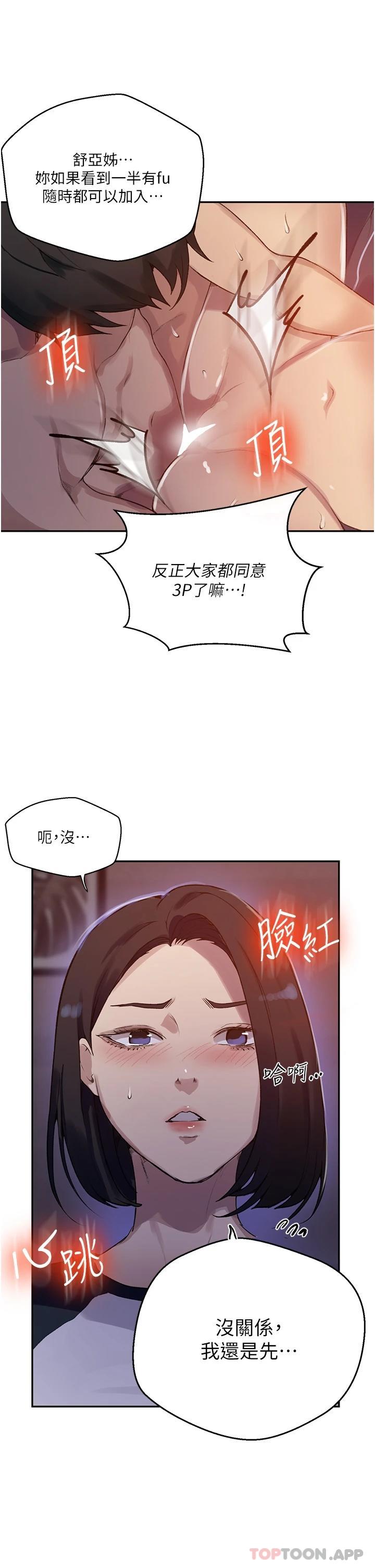 [韩国漫画] 秘密教学 乱伦,熟女人妻,巨乳大奶, 女学生,不伦#[30P]-20