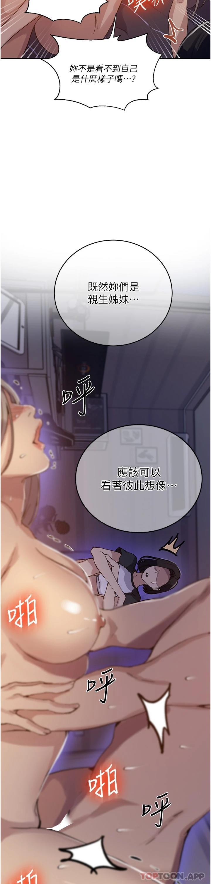 [韩国漫画] 秘密教学 乱伦,熟女人妻,巨乳大奶, 女学生,不伦#[30P]-23