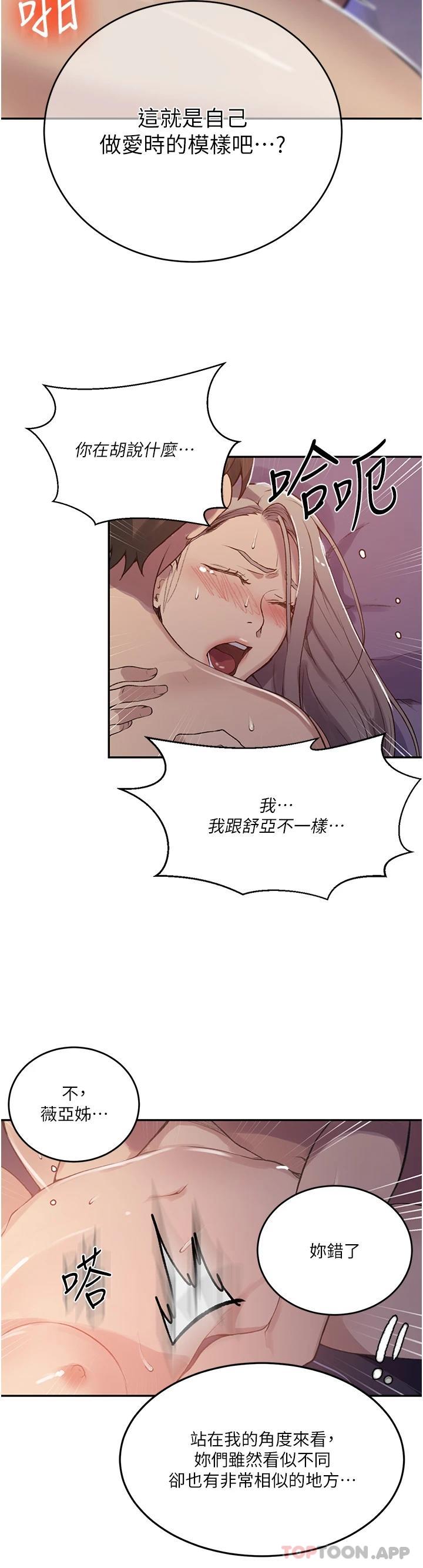 [韩国漫画] 秘密教学 乱伦,熟女人妻,巨乳大奶, 女学生,不伦#[30P]-24