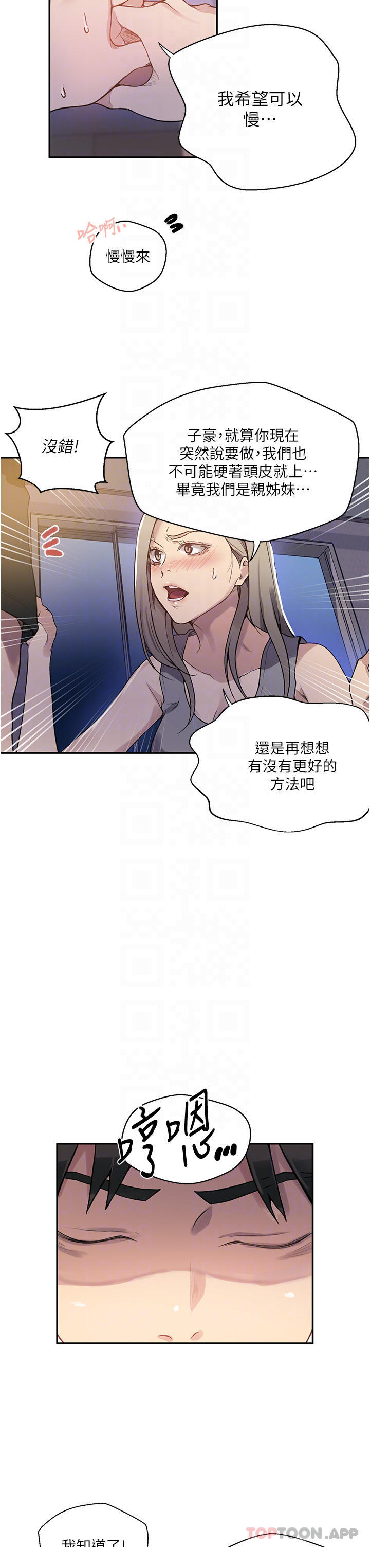 [韩国漫画] 秘密教学 乱伦,熟女人妻,巨乳大奶, 女学生,不伦#[30P]-8