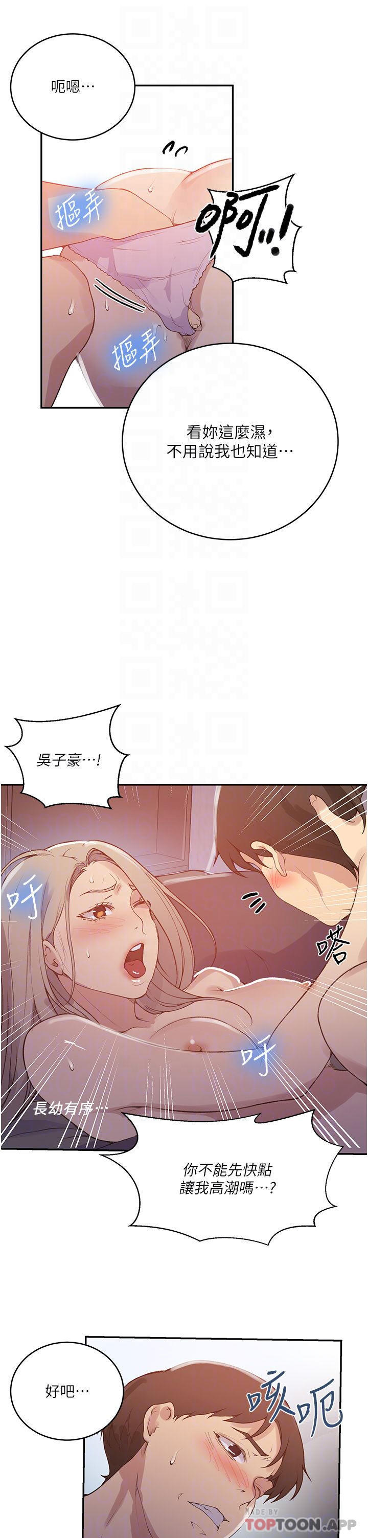 [韩国漫画] 秘密教学 乱伦,熟女人妻,巨乳大奶, 女学生,不伦#[30P]-10