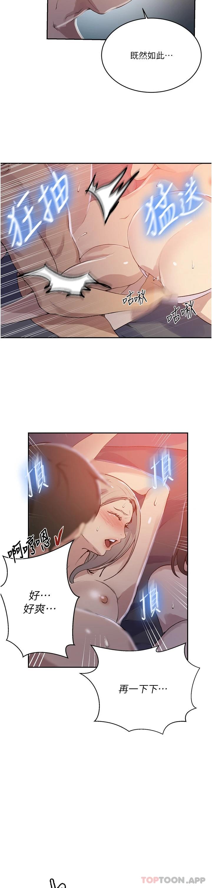 [韩国漫画] 秘密教学 乱伦,熟女人妻,巨乳大奶, 女学生,不伦#[30P]-11