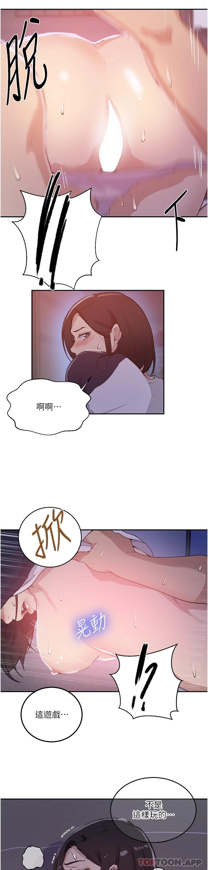 [韩国漫画] 秘密教学 乱伦,熟女人妻,巨乳大奶, 女学生,不伦#[30P]-13