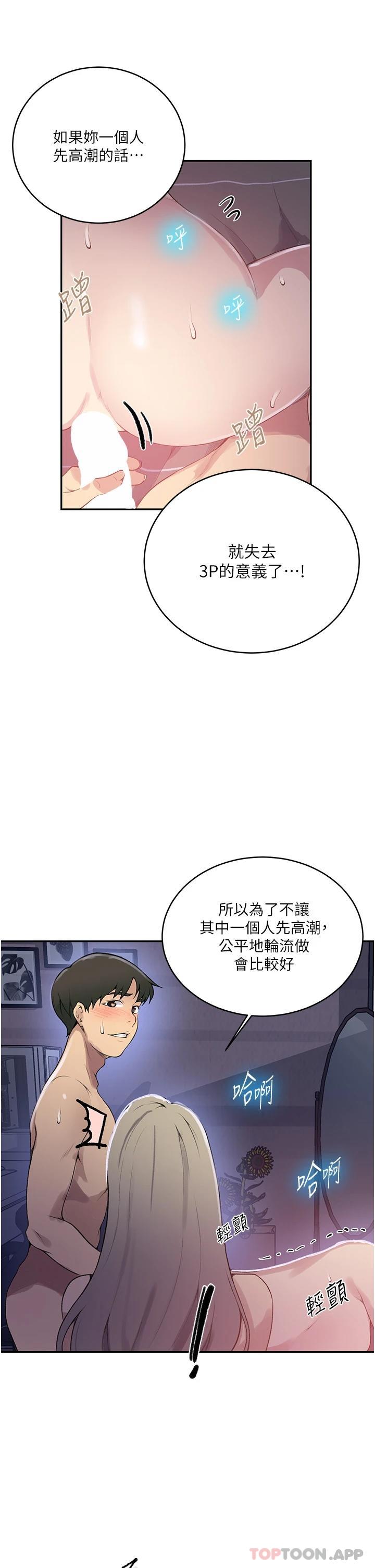 [韩国漫画] 秘密教学 乱伦,熟女人妻,巨乳大奶, 女学生,不伦#[30P]-15