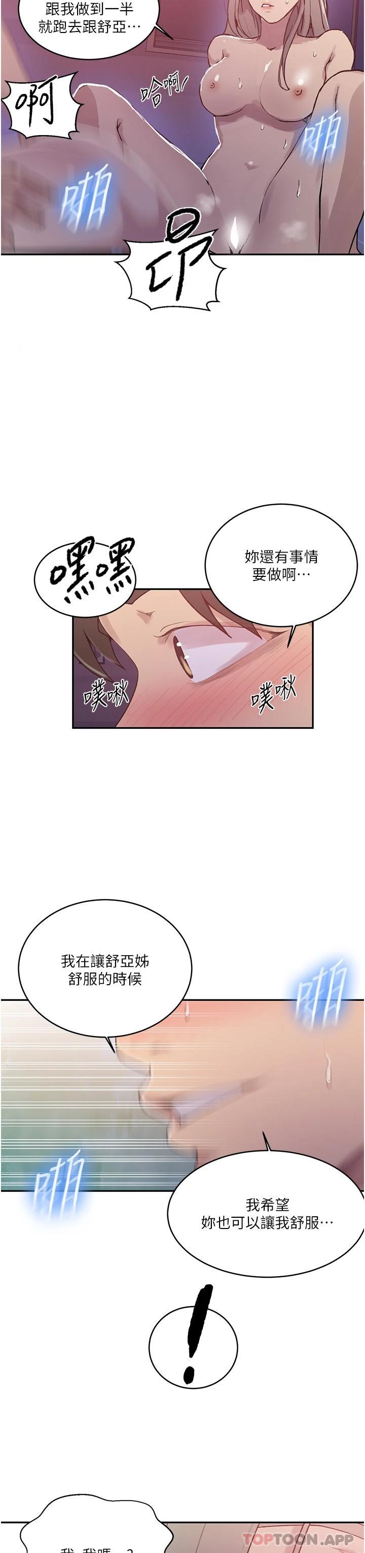 [韩国漫画] 秘密教学 乱伦,熟女人妻,巨乳大奶, 女学生,不伦#[30P]-17