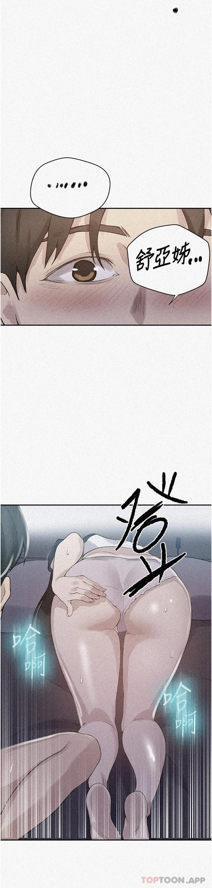 [韩国漫画] 秘密教学 乱伦,熟女人妻,巨乳大奶, 女学生,不伦#[30P]-2