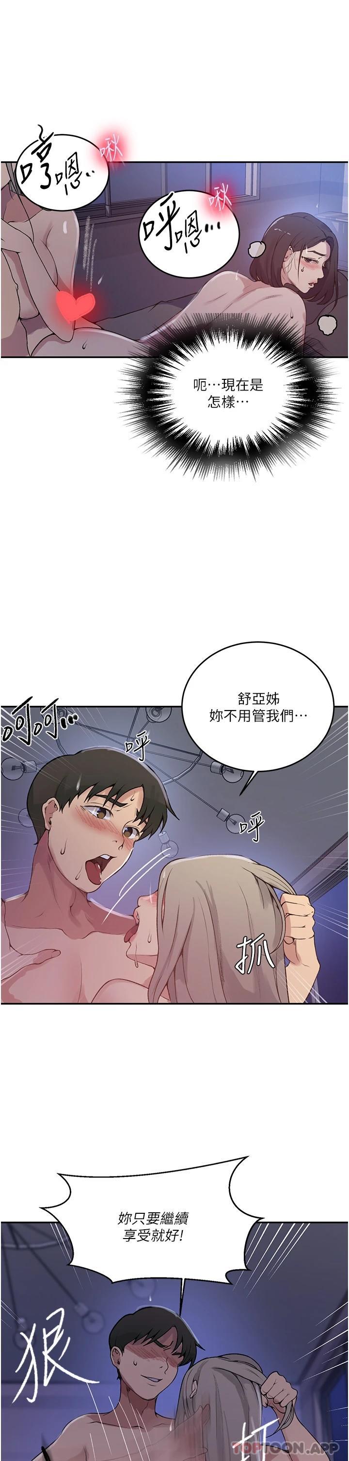 [韩国漫画] 秘密教学 乱伦,熟女人妻,巨乳大奶, 女学生,不伦#[30P]-21