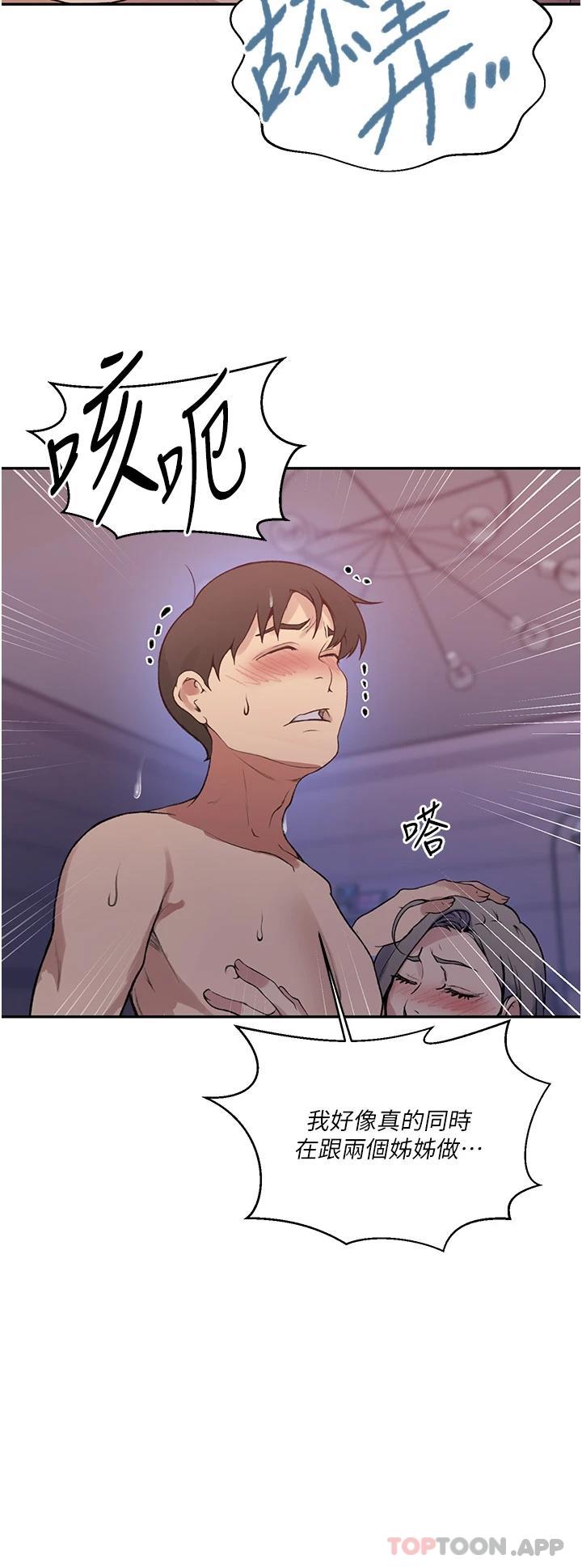 [韩国漫画] 秘密教学 乱伦,熟女人妻,巨乳大奶, 女学生,不伦#[30P]-24