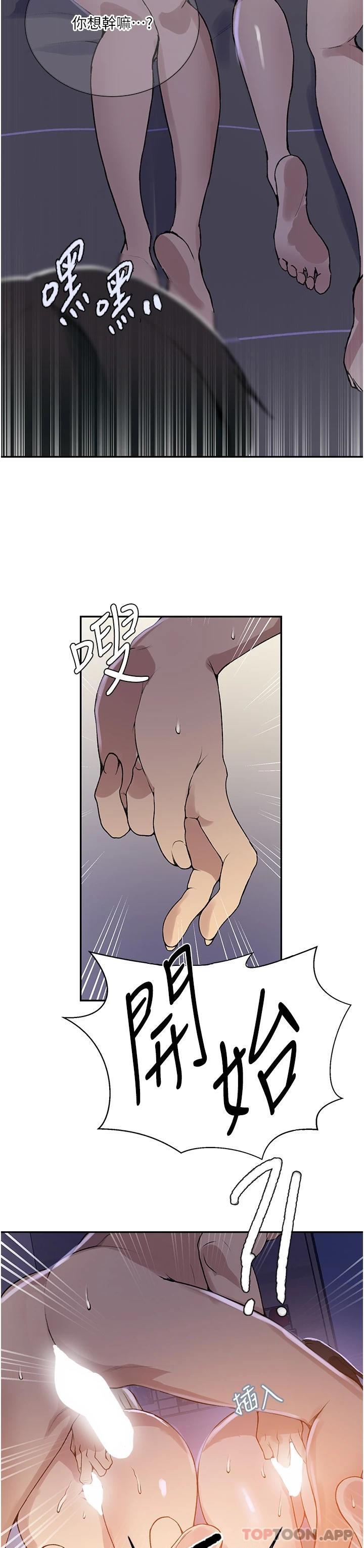 [韩国漫画] 秘密教学 乱伦,熟女人妻,巨乳大奶, 女学生,不伦#[30P]-27