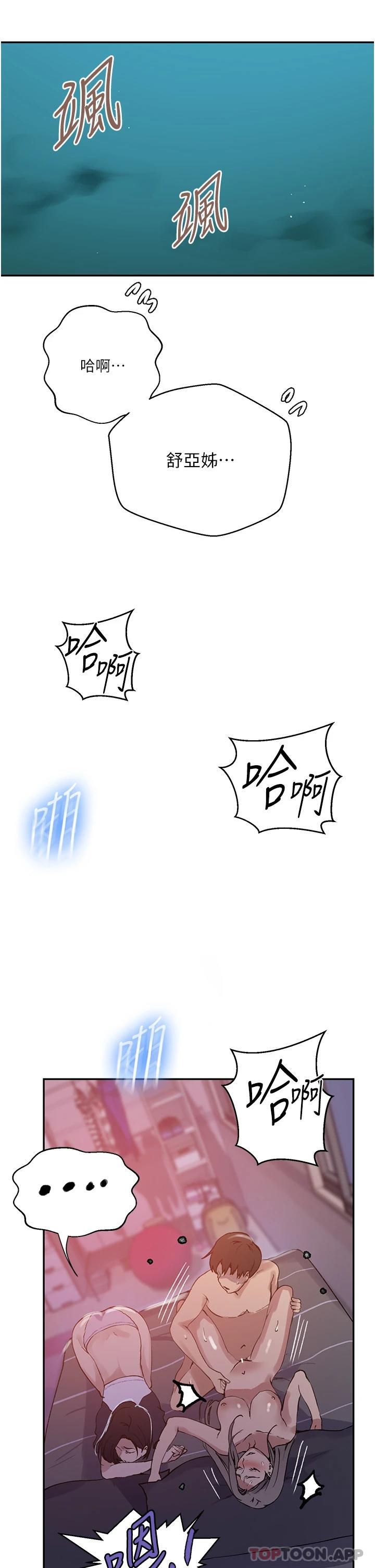 [韩国漫画] 秘密教学 乱伦,熟女人妻,巨乳大奶, 女学生,不伦#[30P]-5