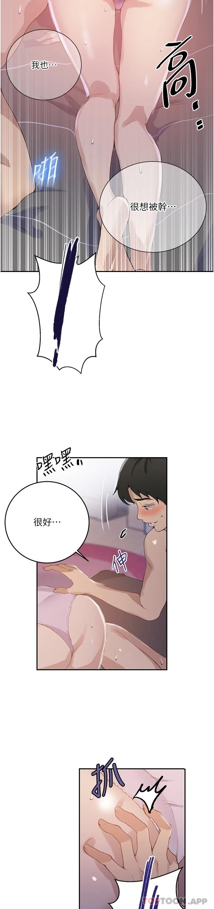 [韩国漫画] 秘密教学 乱伦,熟女人妻,巨乳大奶, 女学生,不伦#[30P]-7