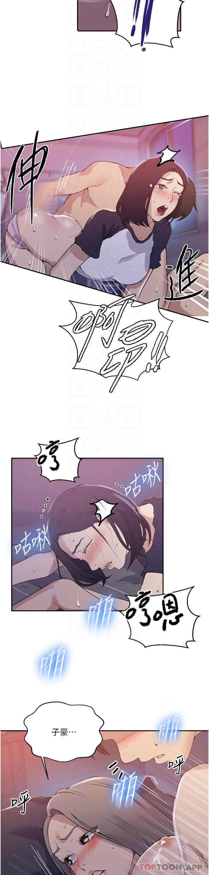 [韩国漫画] 秘密教学 乱伦,熟女人妻,巨乳大奶, 女学生,不伦#[30P]-8