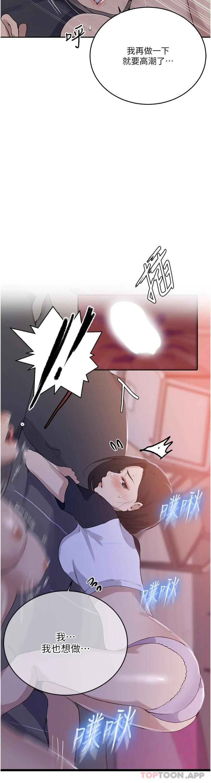 [韩国漫画] 秘密教学 乱伦,熟女人妻,巨乳大奶, 女学生,不伦#[30P]-9