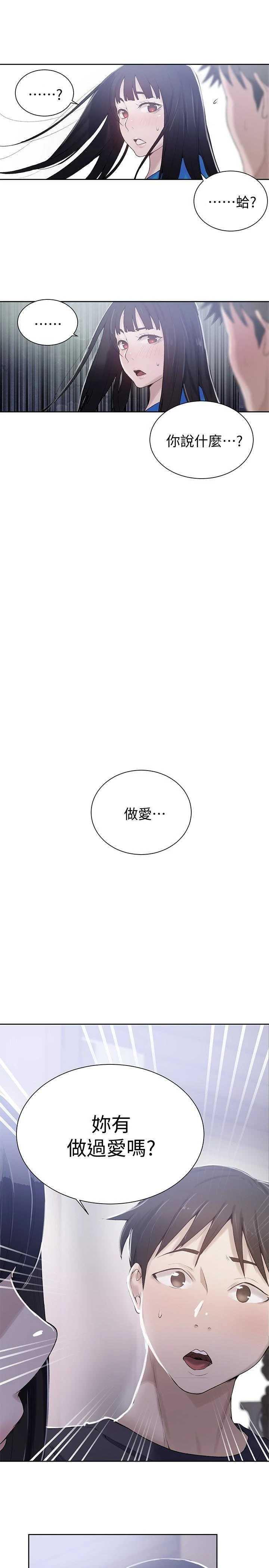 [韩国漫画] 秘密教学 乱伦,熟女人妻,巨乳大奶, 女学生,不伦#[25P]-1