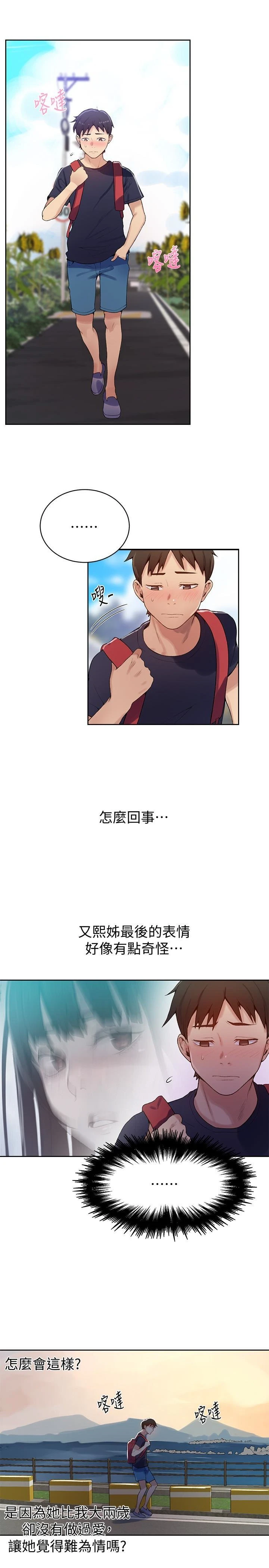 [韩国漫画] 秘密教学 乱伦,熟女人妻,巨乳大奶, 女学生,不伦#[25P]-10